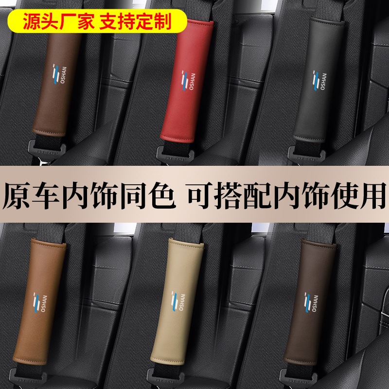 广汽埃安AIONSPLUS埃安VY/LX/GE3汽车载专用安全带护肩套保险带套