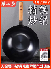 炒鍋家用不粘鐵鍋電磁爐燃氣灶老式小炒菜平底專適用煎鍋具