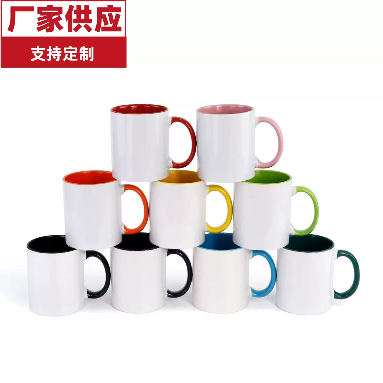 厂家供应双彩杯马克杯陶瓷杯创意涂层杯彩色杯logo文字广告批发