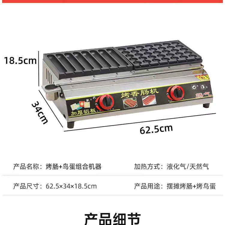 黄金脆皮烤肠机摆摊商用燃气网红夜市烤淀粉肠机手工自动热狗鸟蛋|undefined