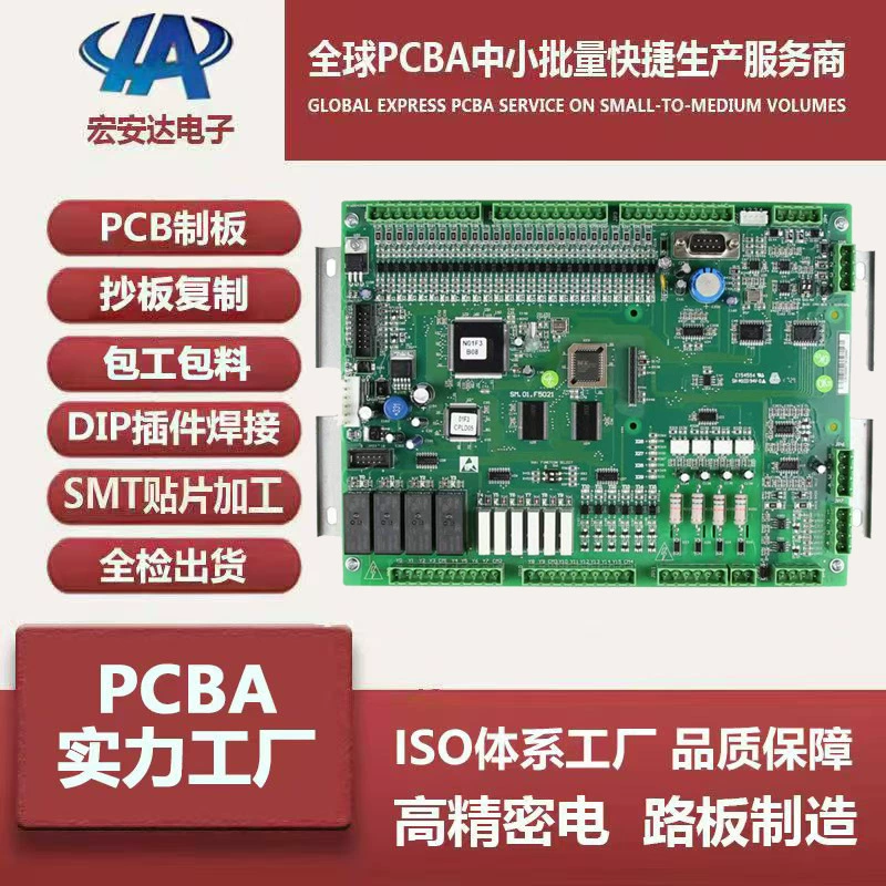 Услуги по копированию печатных плат, дублированию и клонированию, пайка, включая трудозатраты и материалы, комплексное обслуживание PCBA.