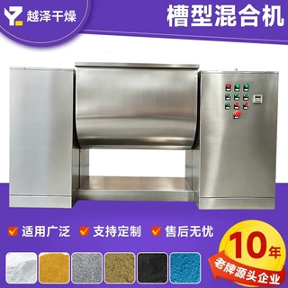 厂家定制槽型混合机 香精粉料膏体搅拌设备 食品粉末卧式搅拌机