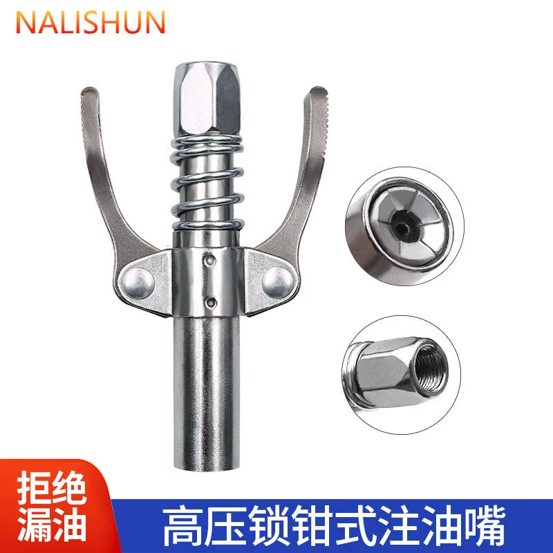 Новый двухручный замок с зажимами высокого давления самоблокирусь масляный насадка ручной электрический пневматический масляный пистолет