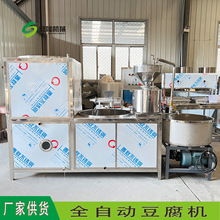 盛隆豆腐机器设备 小型水豆腐机智能 新款豆制品机械厂家