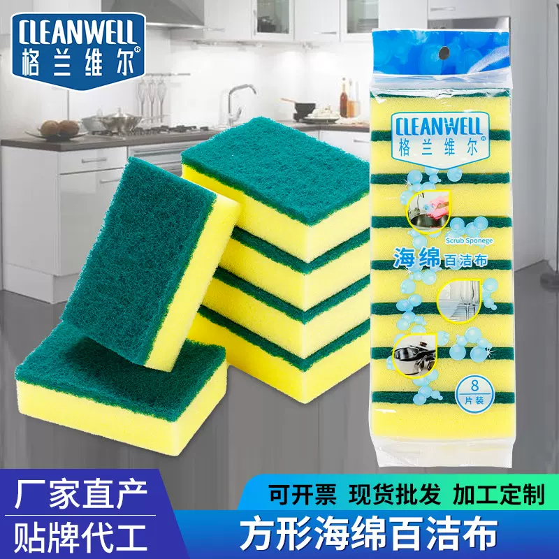 现货海绵百洁布批发厨房家用海绵擦含砂洗碗布卫浴清洁海绵百洁布