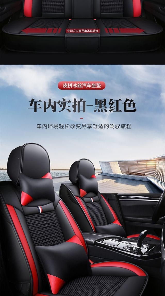 Suitable for Ford Ice Silk car seat covers for Focus, Fiesta, Territory, Equator, Taurus, car seat cushions for summer