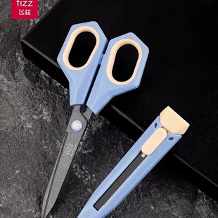 fizz Teflon non-viscose scissors two-in-one office scissors art knife multi-functional high-looking 21216