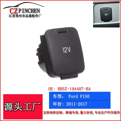 Suitable for Ford Conqueror 11-17 Cigarette Lighter Power Plug Cover Ashtray Cover Decorative Cover Protective Cover Accessories