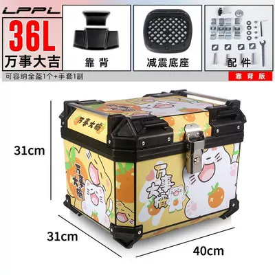 Motorcycle trunk for Electric Vehicles, Waterproof, Detachable - 36l-backrest-model-shock-absorbing-base-plate-everything-goes-well