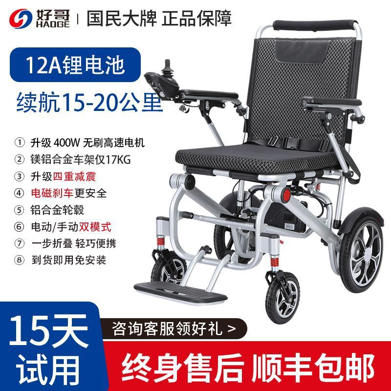 Other – Auto Parts and Accessories Mobility Scooter - t3-ultra-light-17kg-400w-brushless-electromagnetic-brake-remote-economical-and-practical-12a-lithium-battery-15-20-km-home-use