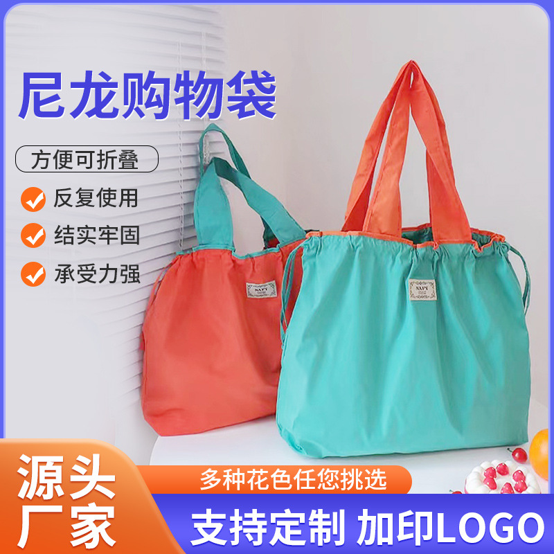 时尚超市购物袋子束口袋买菜包大容量可折叠单肩包便携手提妈咪包