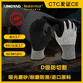 防割手套;通用手套;耐低温手套