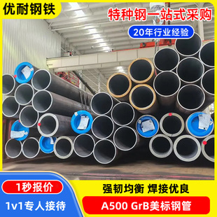 ˢ���¿��и���ڰ��b��ڷǘ˟o�p�Ͻ��ASTM A500 Gr.B����䓹�