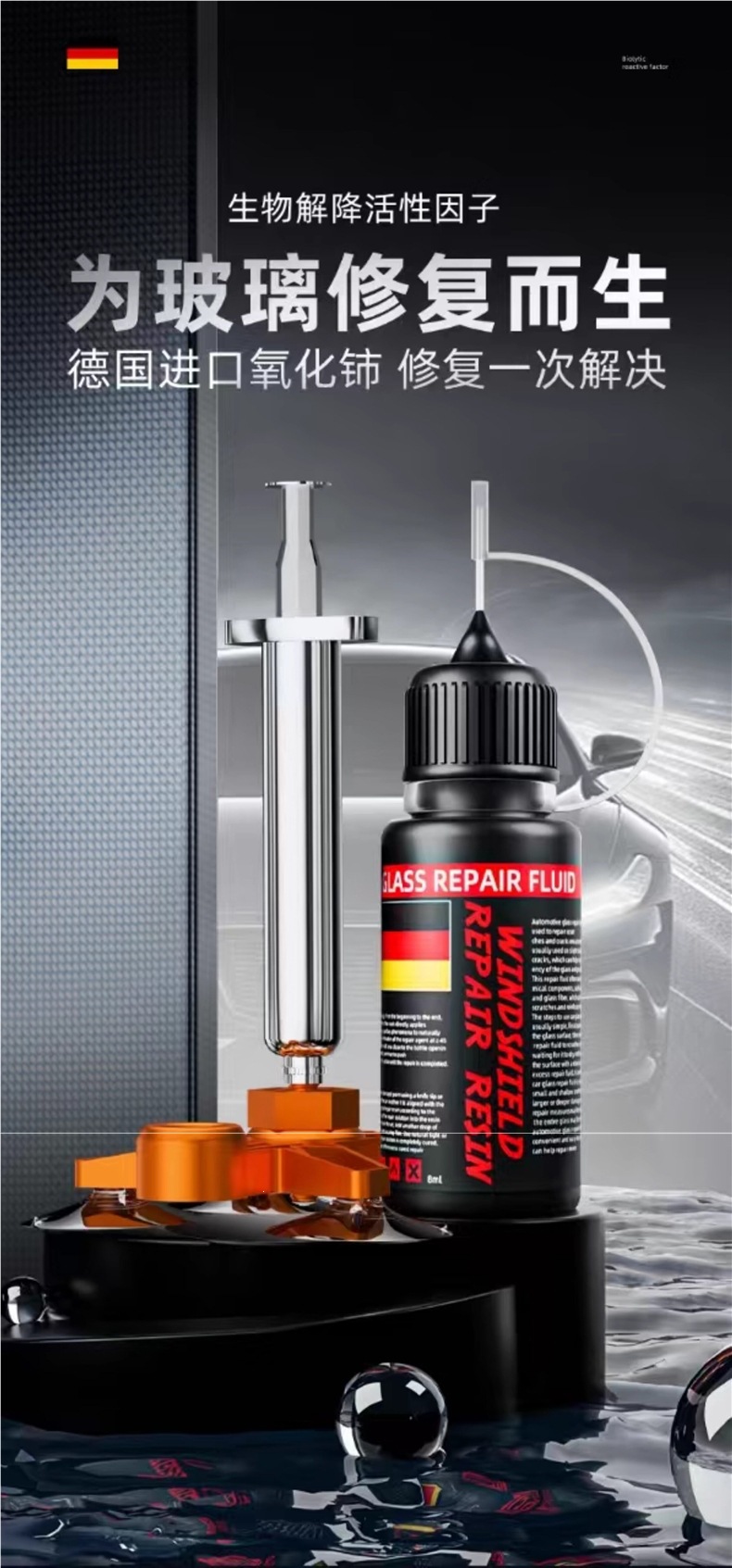 Car Glass Crack Repair Fluid, Front Windshield Crack Repair, Special Scratch Restoration Agent, Crack-Free Glue