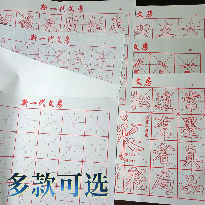 Writing brush, copybook, calligraphy, quick dry practice for elementary school students
