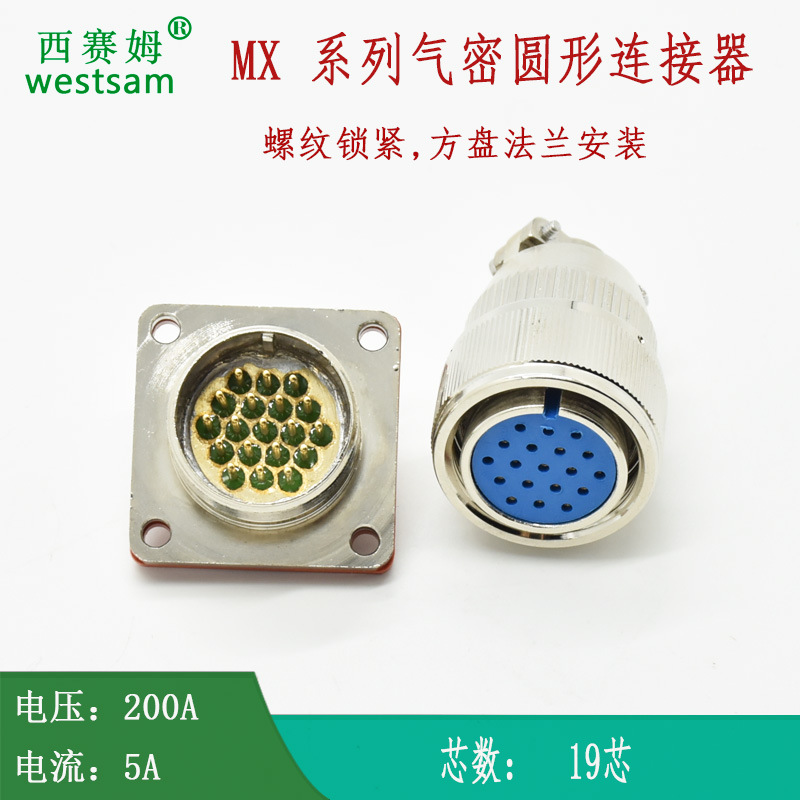 厂家MX系列航空插座密封 玻璃烧结工艺 MX23-19芯气密圆形连接器