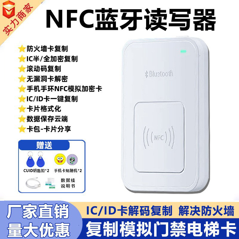 nfc reader-writer decryption duplicate access card decoder ic card id card reader copy elevator access control duplicator