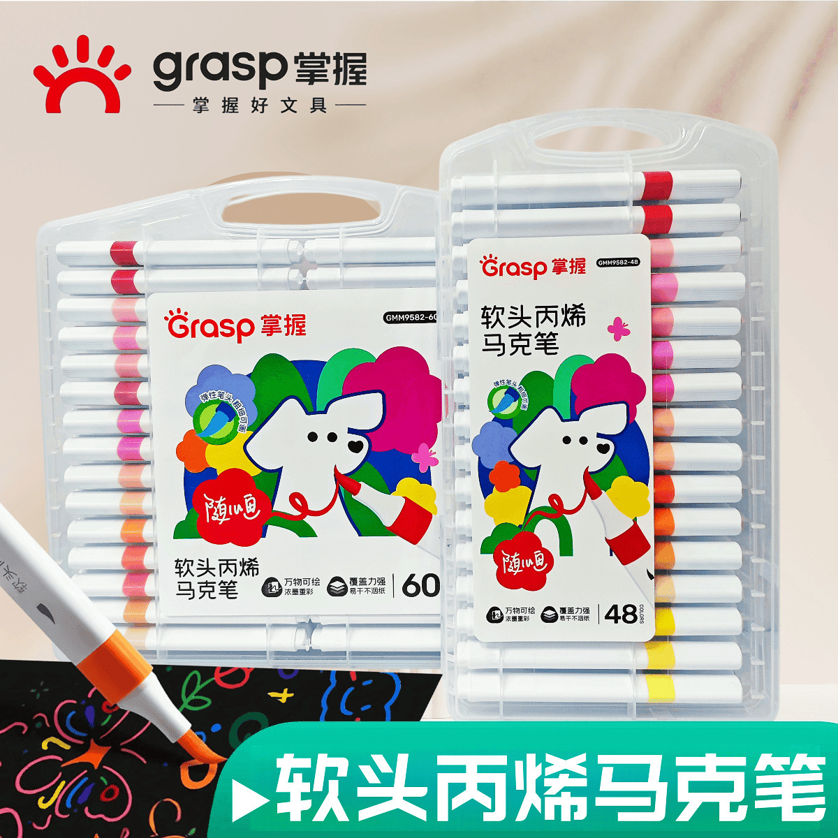 Master Soft-Tip Acrylic Marker Pen Triangular Pole Kidsren's Painting Color Pen Graffiti Pen 60 Colors Student Art Painting Brush