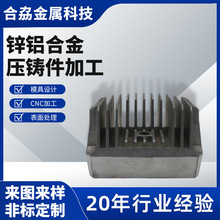 金属铸造汽车散热器铝合金压铸件精密锌合金铸造加工来图定制生产