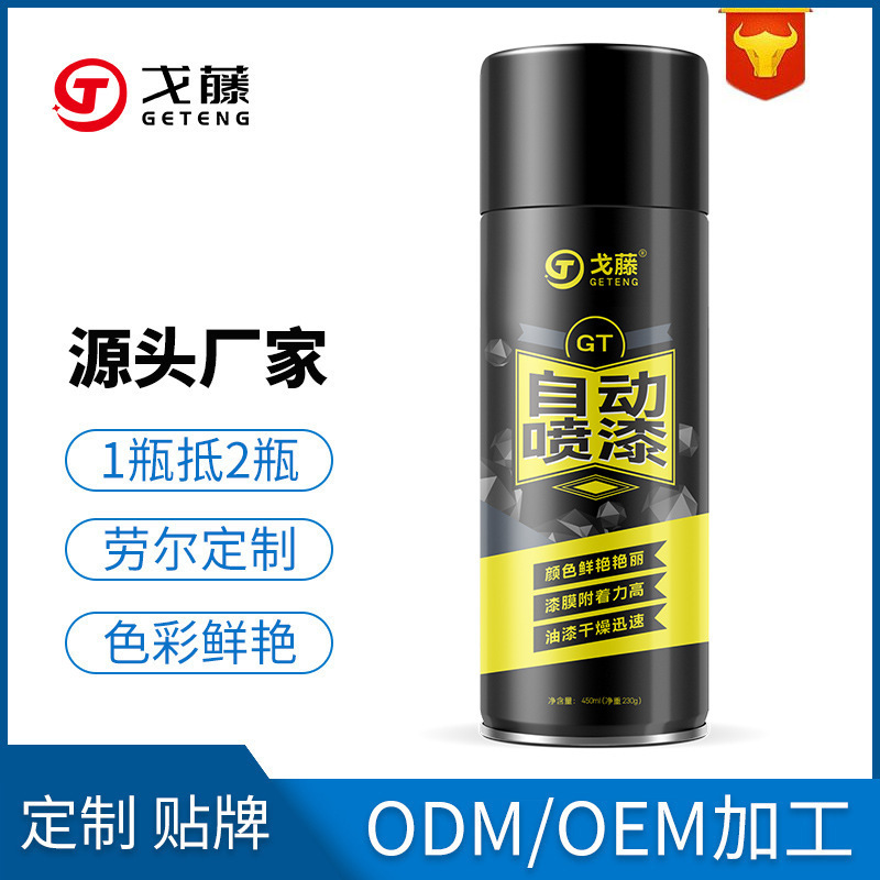 Automatic painting hand spray painting wall graffiti color change indoor car metal antirust paint furniture wood paint Automatic painting hand spray painting wall graffiti color change indoor car metal antirust paint furniture wood paint