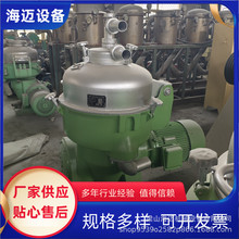 二手销售现货碟片离心机 470型蝶式分离机 破壁酵母菌分离设备