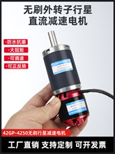 ֱ�����ǜp��늙C42GP-4250�oˢ���D�әC����24V��Ť�ؿ������{��