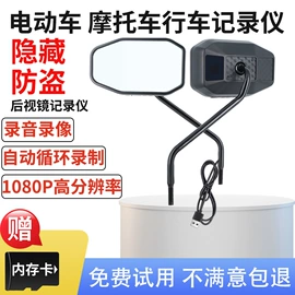 摩托行车记仪;电动车配件