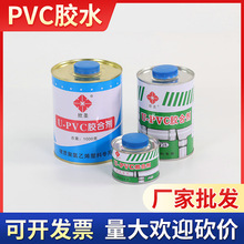 硬质PVC-U管给水胶 PVC排水管材管件胶水 塑料管上水胶管道胶粘剂