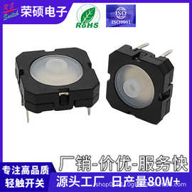 厂家定制硅胶按键轻触开关新能源电子轻触开关高品质静音按键开关