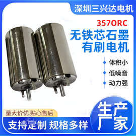 微型直流空心杯有刷无刷电机357012V4570RPM智能爬壁机器人无人机