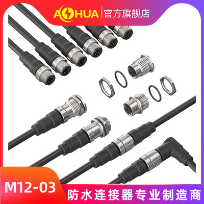 澳华AHUA M12传感器12芯 12孔母头面板式前锁焊接带线防水连接器
