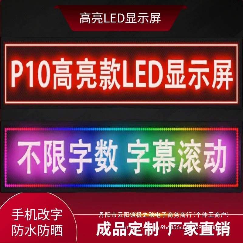 Светодиодный рекламный дисплей с прокручиваемым текстом, цифровой экран, полноцветный экран, вывеска для наружной рекламы, экран для дверей