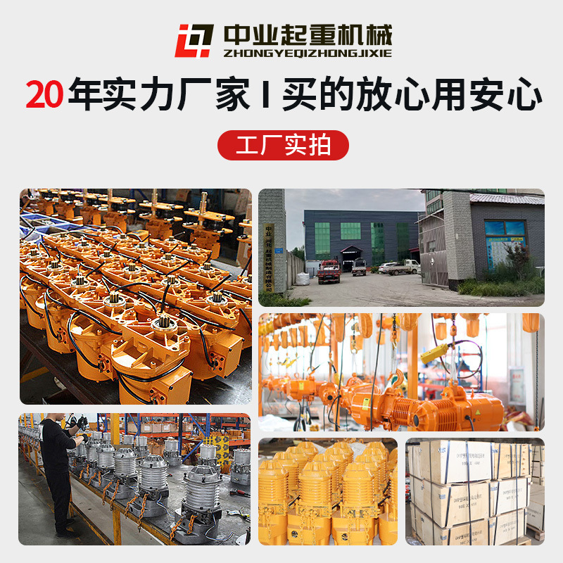 Grúa eléctrica de cadena de anillo 220v380v grúa de cadena HHBB tipo fijo fantasma elevación eléctrica