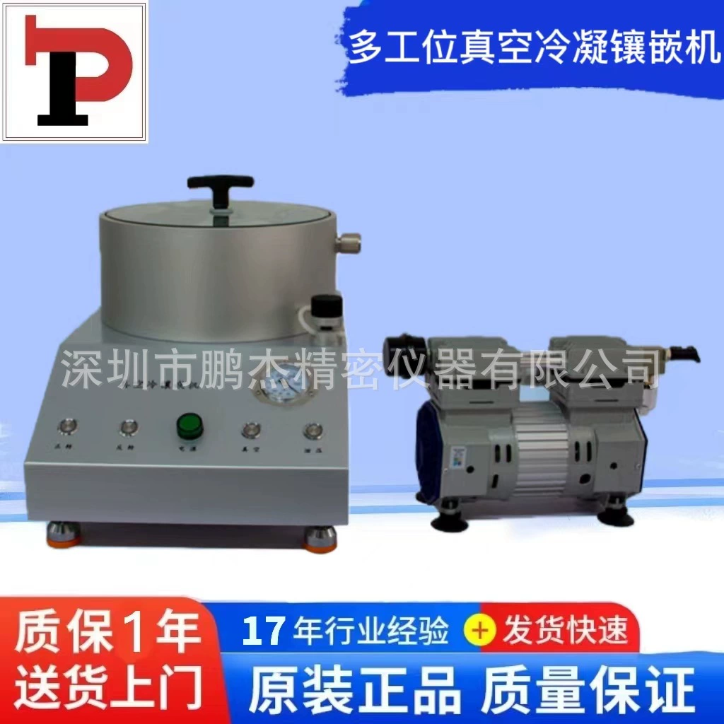 PJ-290 многостанционная вакуумная инкрустированная конденсационная машина вакуумная холодная мозаичная машина для испытания золотого фазного мозаика машина