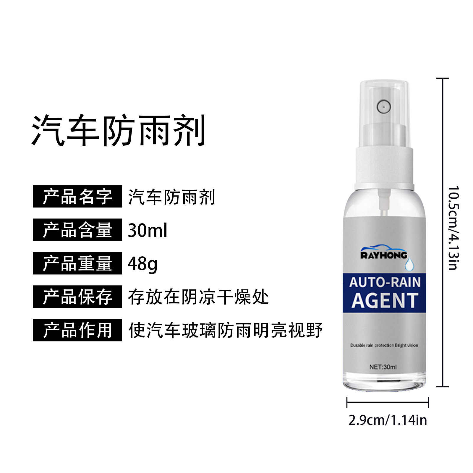 RAYHONG Car Glass Anti-Fog Agent Blue Car Windshield Decontamination Crystal Coating Rain and Fog Prevention Agent