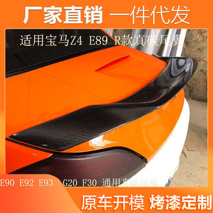 �m�Ì��RZ4 E89���bR����β��3ϵE90 E92 E93ͨ����̼�w�Sβ��