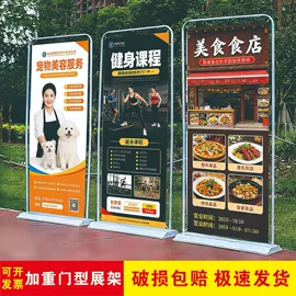 展示架;广告板;易拉宝