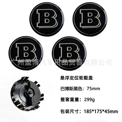 Suitable for Mercedes-Benz 75mm floating: Hub cover - b-black