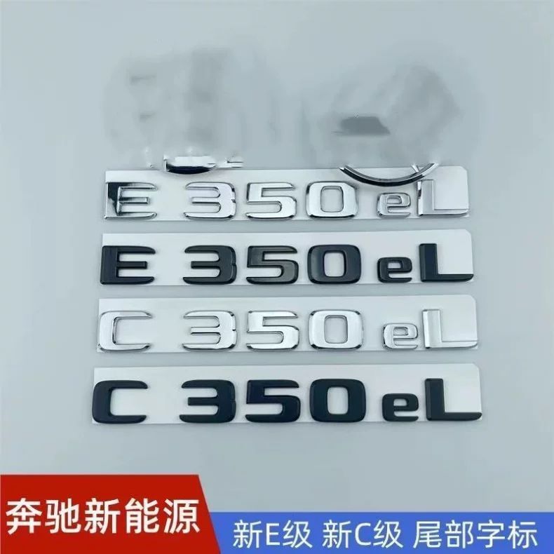 Suitable for Mercedes-Benz New Energy E-Class and New C-Class E350eL C350eL, used for modifying the rear emblem of hybrid vehicles
