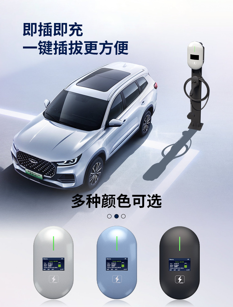 European Standard Home Charging Stations for Byd, Tesla, Aito, Changan, and General New Energy Vehicles with On-Board Slow Charging