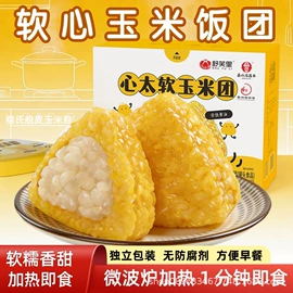 玉米;方便米饭类