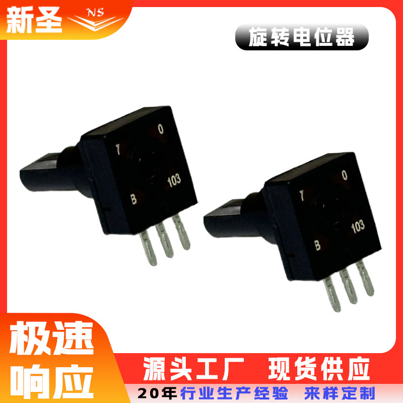 厂家旋转电位器NS-10KV4高精度碳膜电位器B10K立式可调密封电位器|undefined