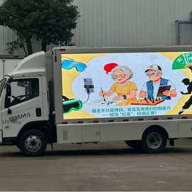 led广告宣传车厂家五十铃移动宣传车  图片 程力汽车视频车报价