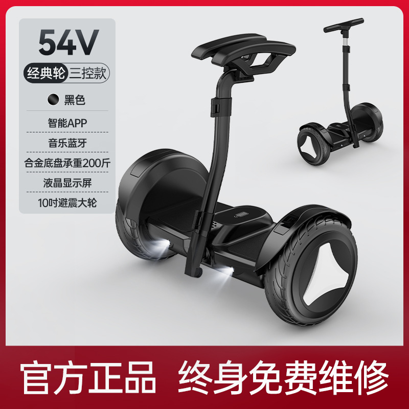 Fabricantes transfronterizos al por mayor 54v con barra de apoyo control de piernas coche de equilibrio eléctrico para niños coche somatosensorial de dos ruedas inteligente para adultos