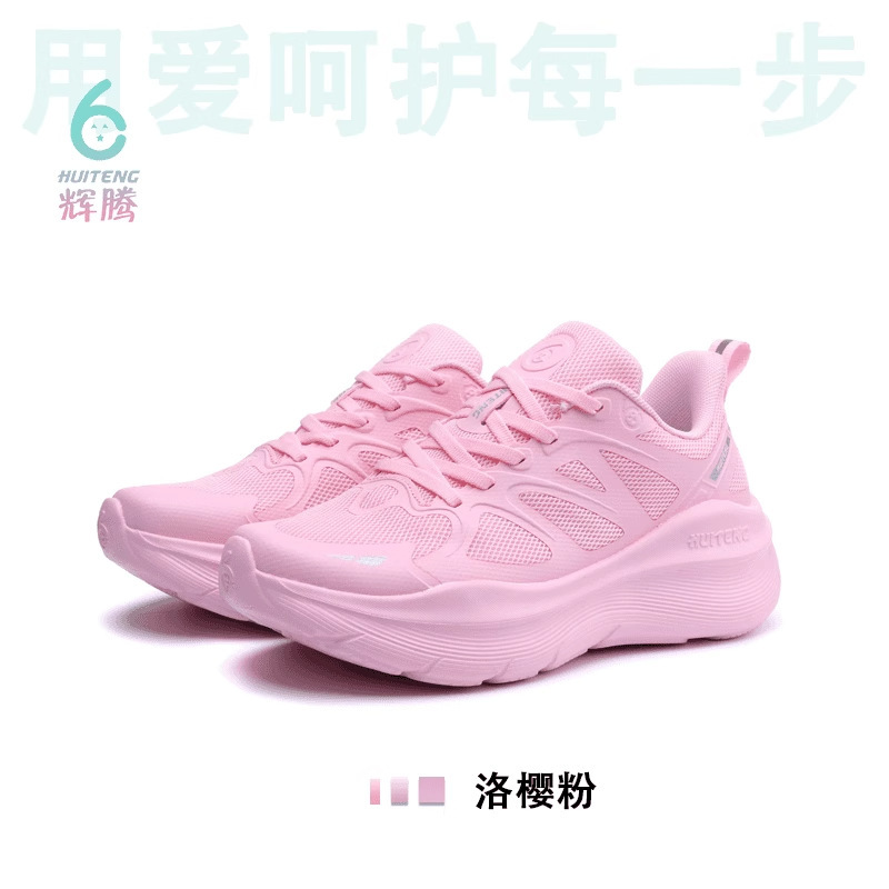 【正品辉腾】跑步鞋春夏减震慢跑鞋男女款防滑网面透气跳绳运动鞋|undefined