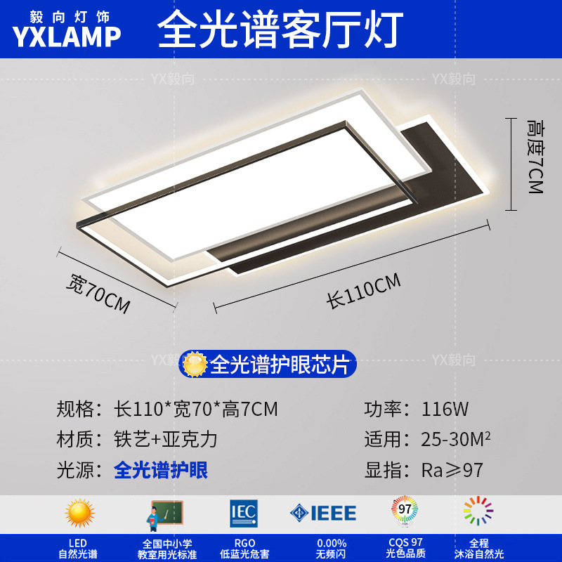 Luz principal de la sala de estar en 2025 nueva atmósfera moderna y simple protección de ojos doméstica dormitorio lámpara de techo Zhongshan iluminación