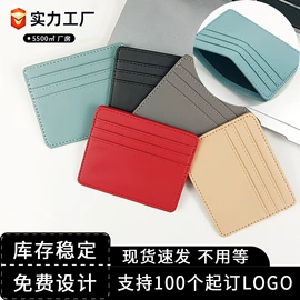 证件包;行李牌;卡包卡套