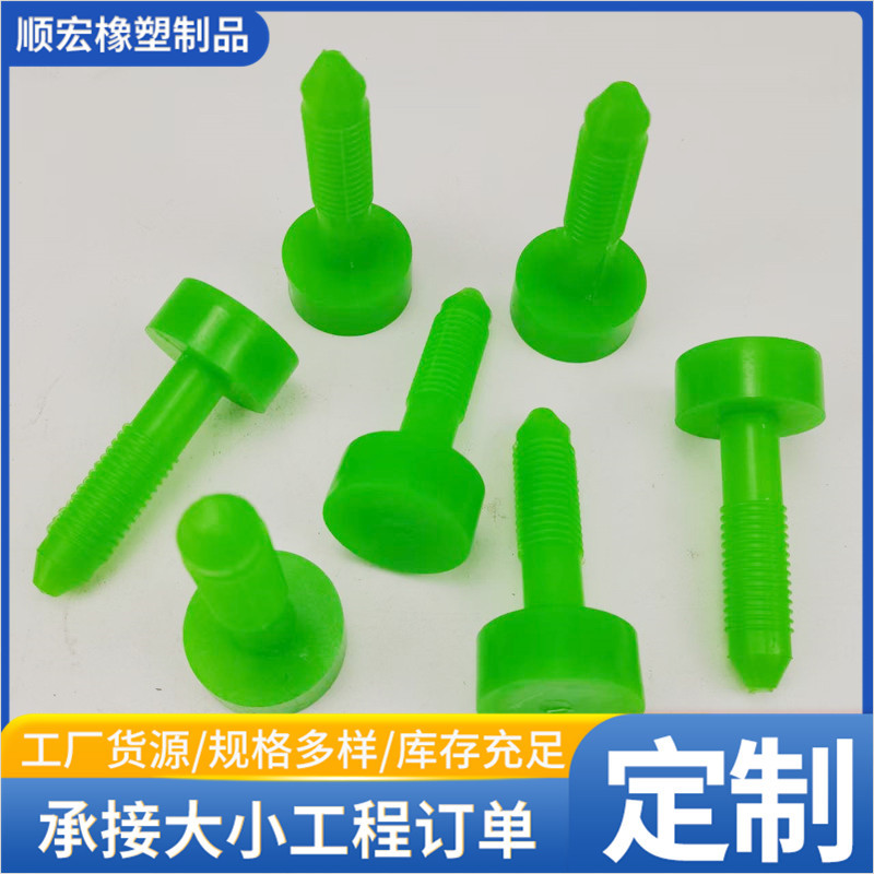 聚氨酯销钉 耐磨耐压异形固定器销模压浇筑制品紧固件聚氨酯销钉