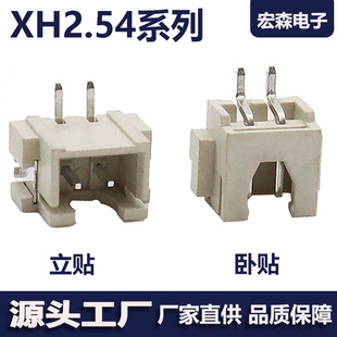 XH2.54���N/���N2.54mm�g���͸ߜ��NƬ���Ӳ���2P/3P/WAFER�B����