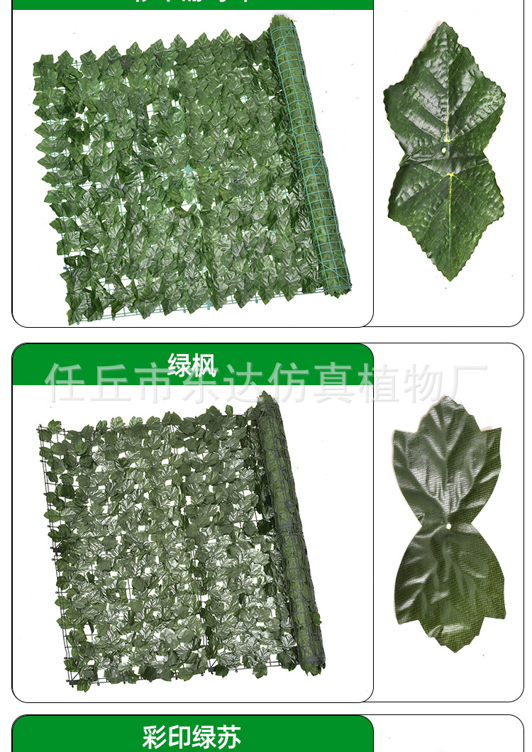仿真篱笆叶